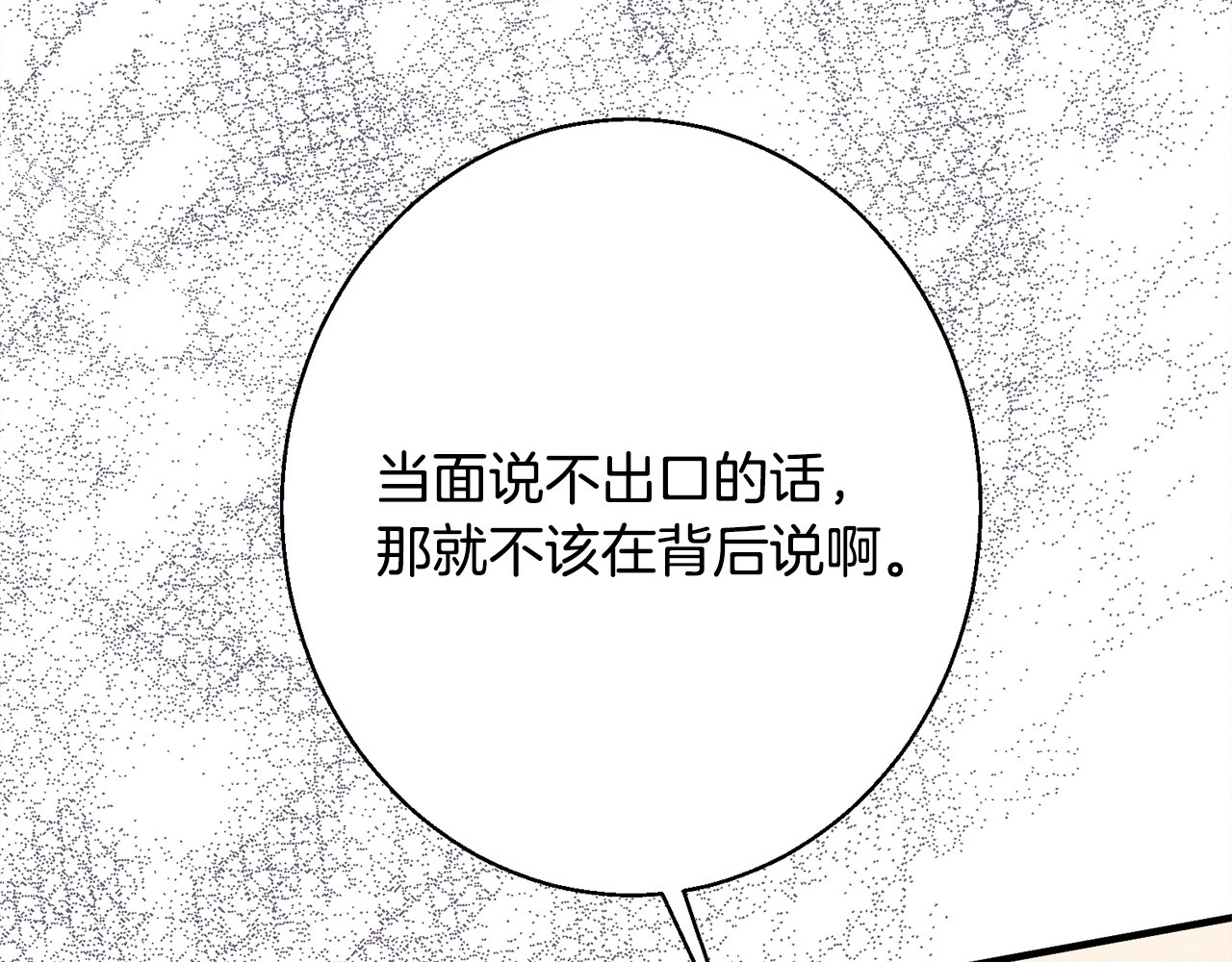 第11话 虚伪的朋友 第 178 页