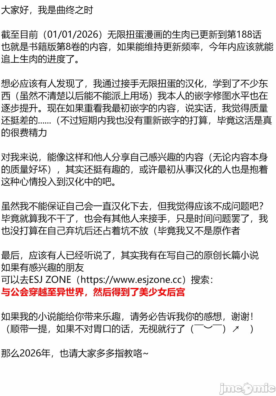 被信赖的伙伴在地下城深处追杀依靠恩惠『无限扭蛋』召唤等级9999的同伴们向世界和原队友復仇还要再补上一句『活该！』 [曲终之时个人汉化] [明镜シスイ、大前贵史] 信じていた仲间达にダンジョン奥地で杀されかけたがギフト『无限ガチャ』でレベル9999の仲间达を手に入れて元パーティーメンバーと世界に復讐&『ざまぁ!』します! 第175话 - 23