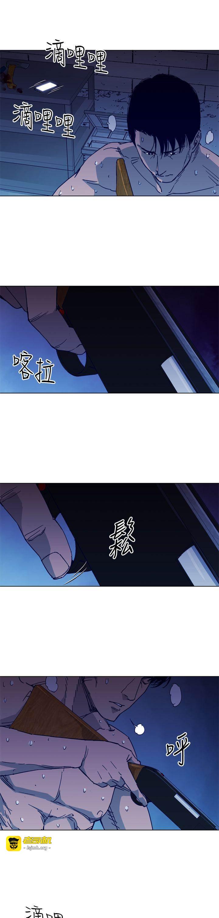 第28话 第 13 页