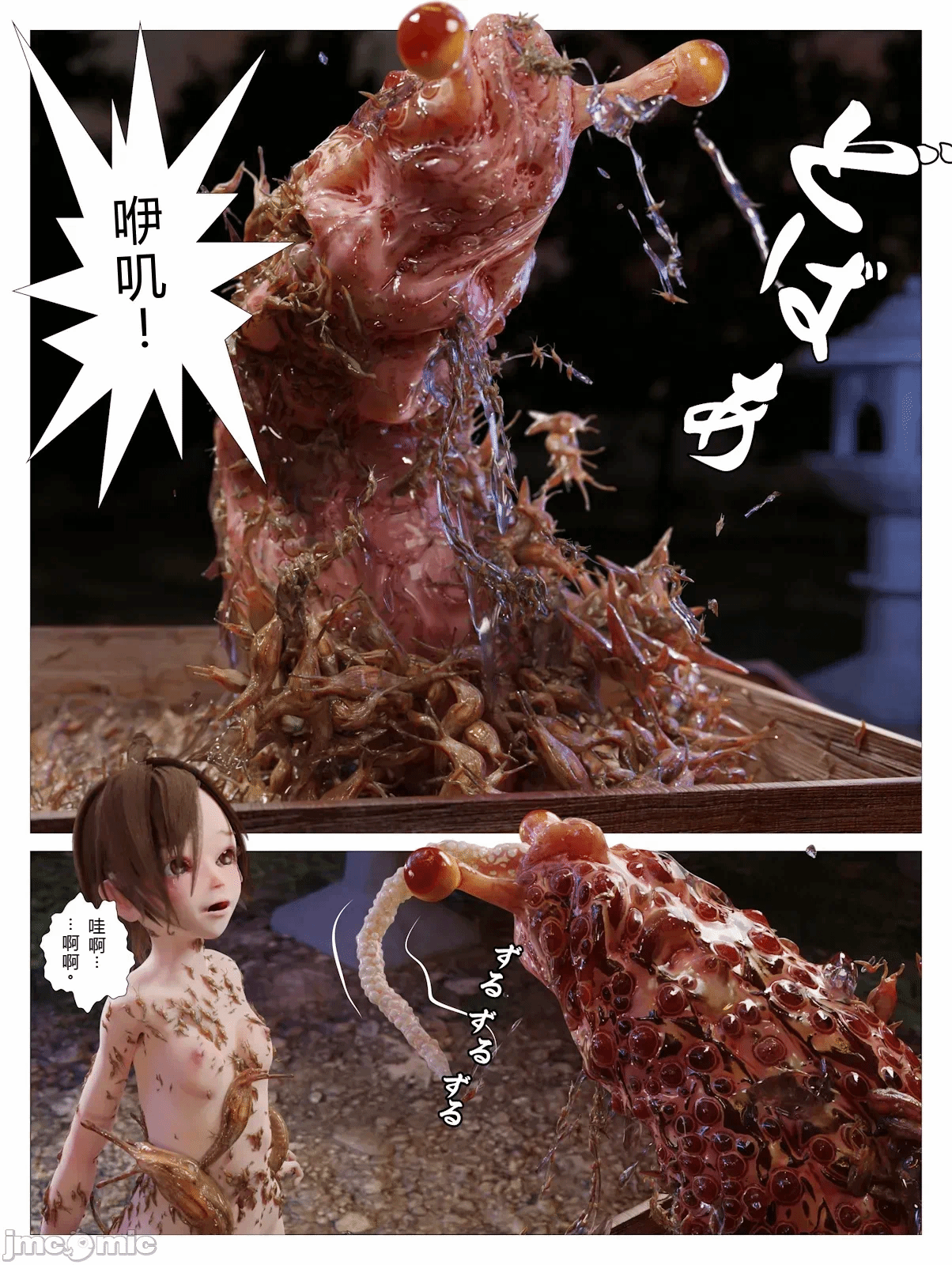 第一话 第 44 页