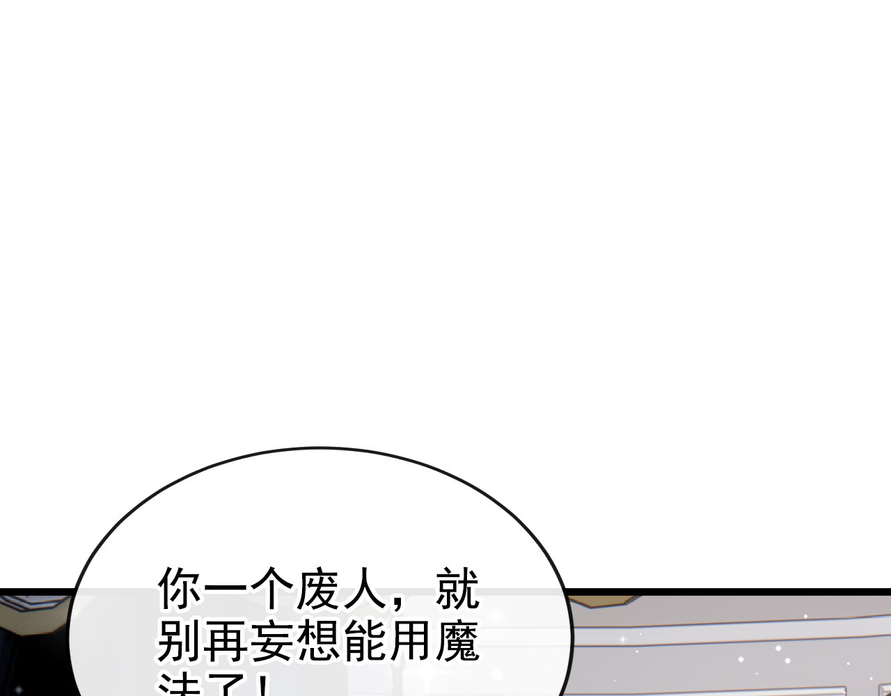 第7话 顶级魔法 第 8 页