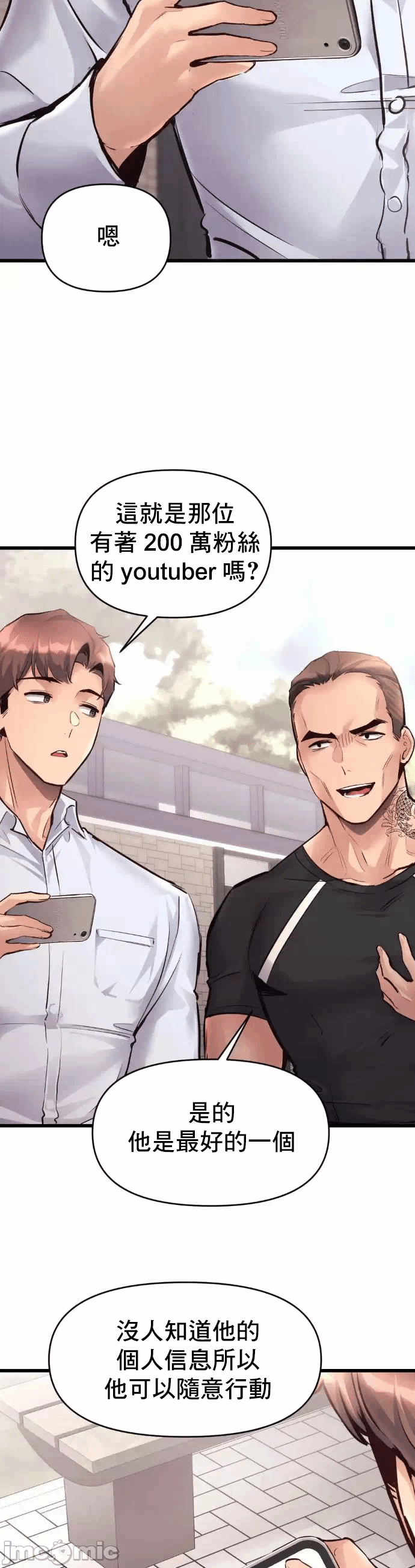 第38话 第 3 页