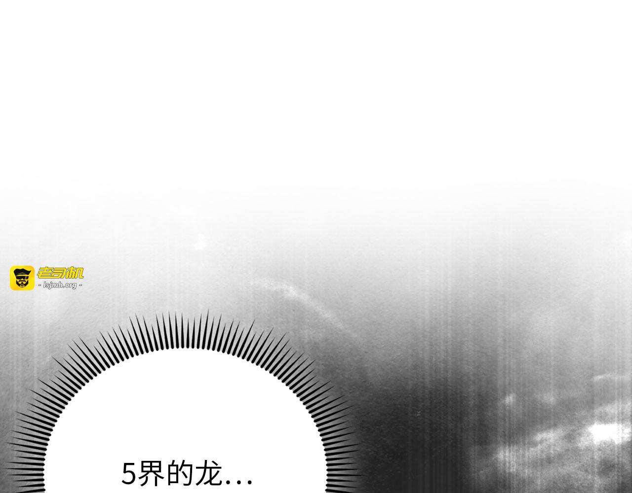 第181话 建国皇帝的身份 第 173 页