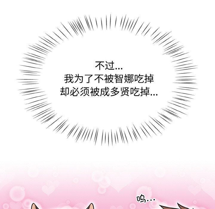 第43话 第 90 页