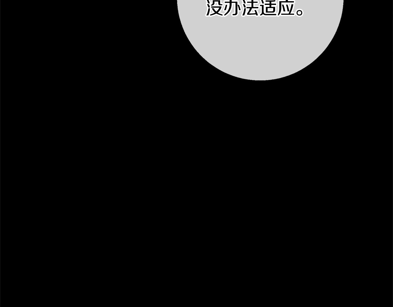 第86话 即便是假的也好 第 76 页