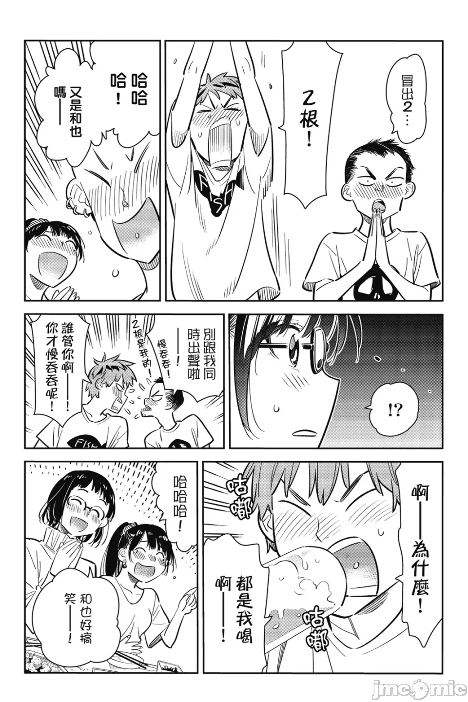 第21话 第 81 页