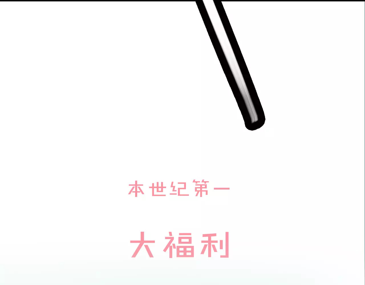 序章 小说写作的金手指 第 36 页