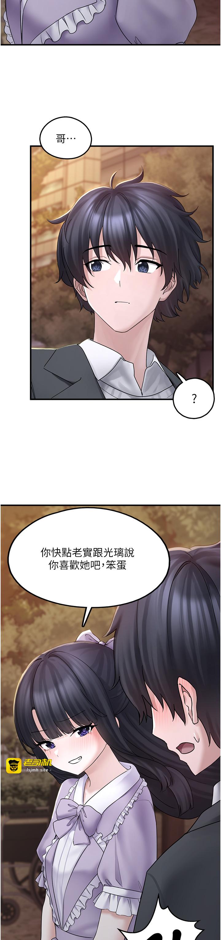 第17话 - 永远是我最爱的哥 第 33 页