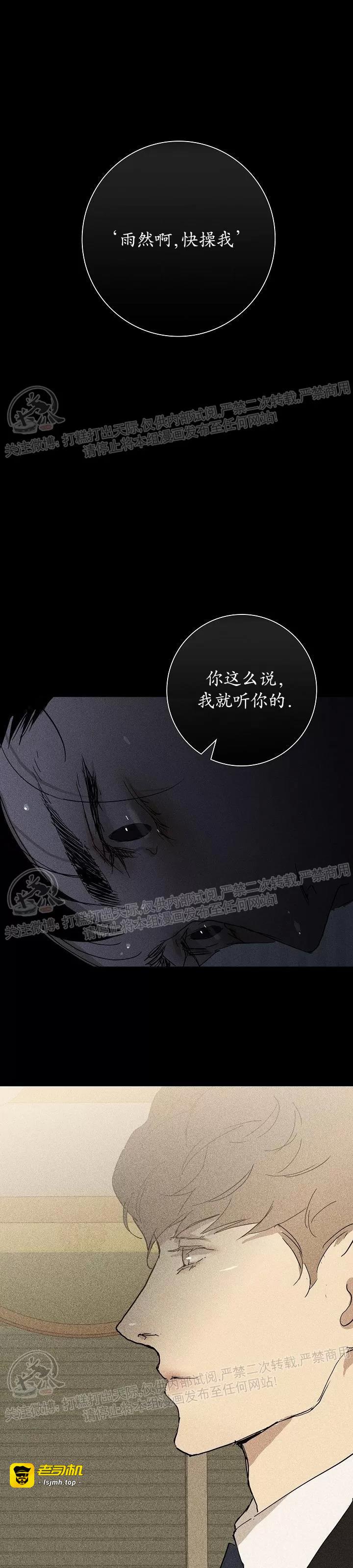 第04话 第 21 页
