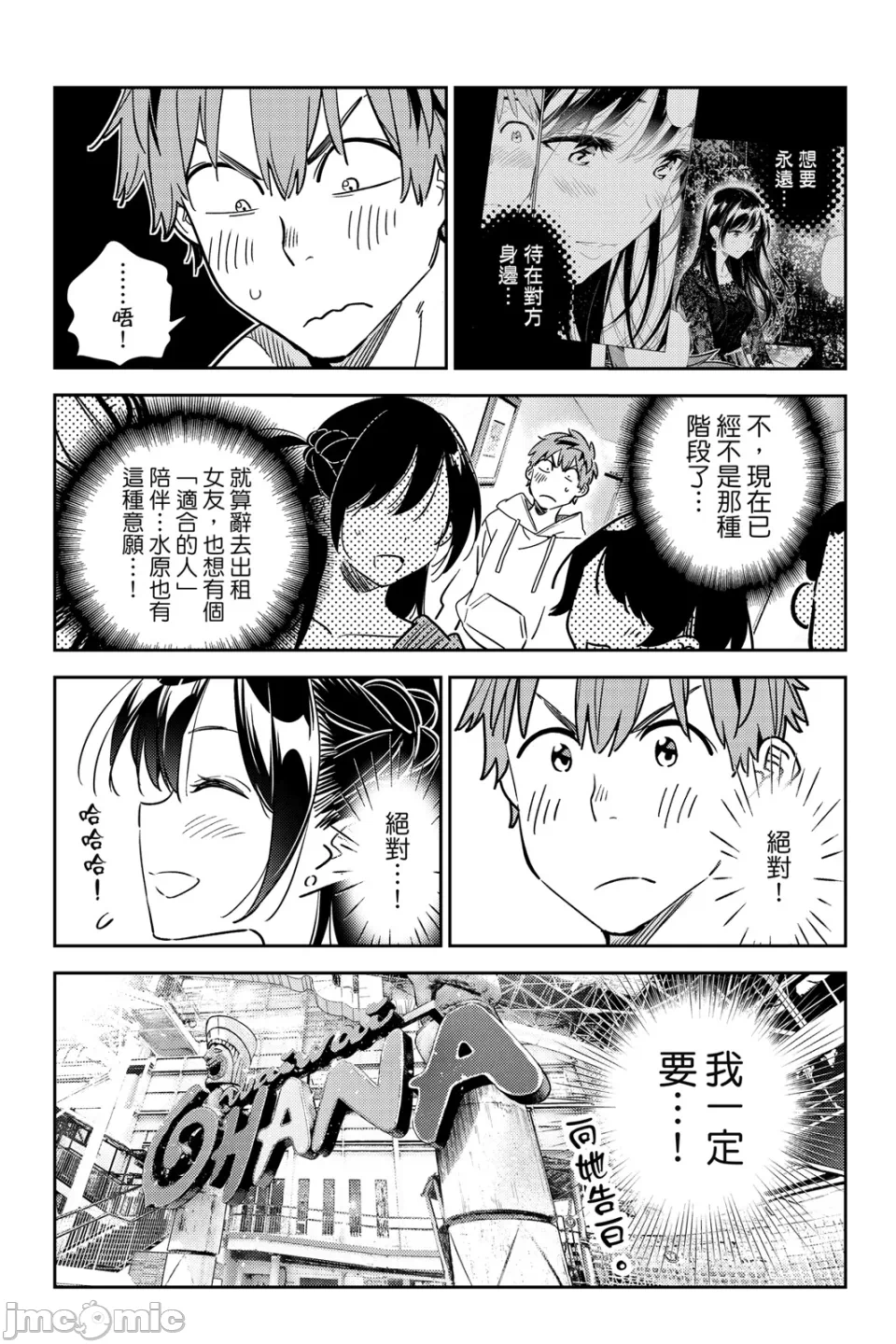 第34话 第 152 页