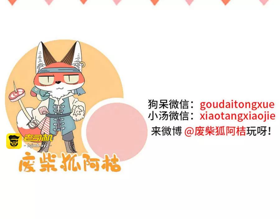第86话 第 67 页
