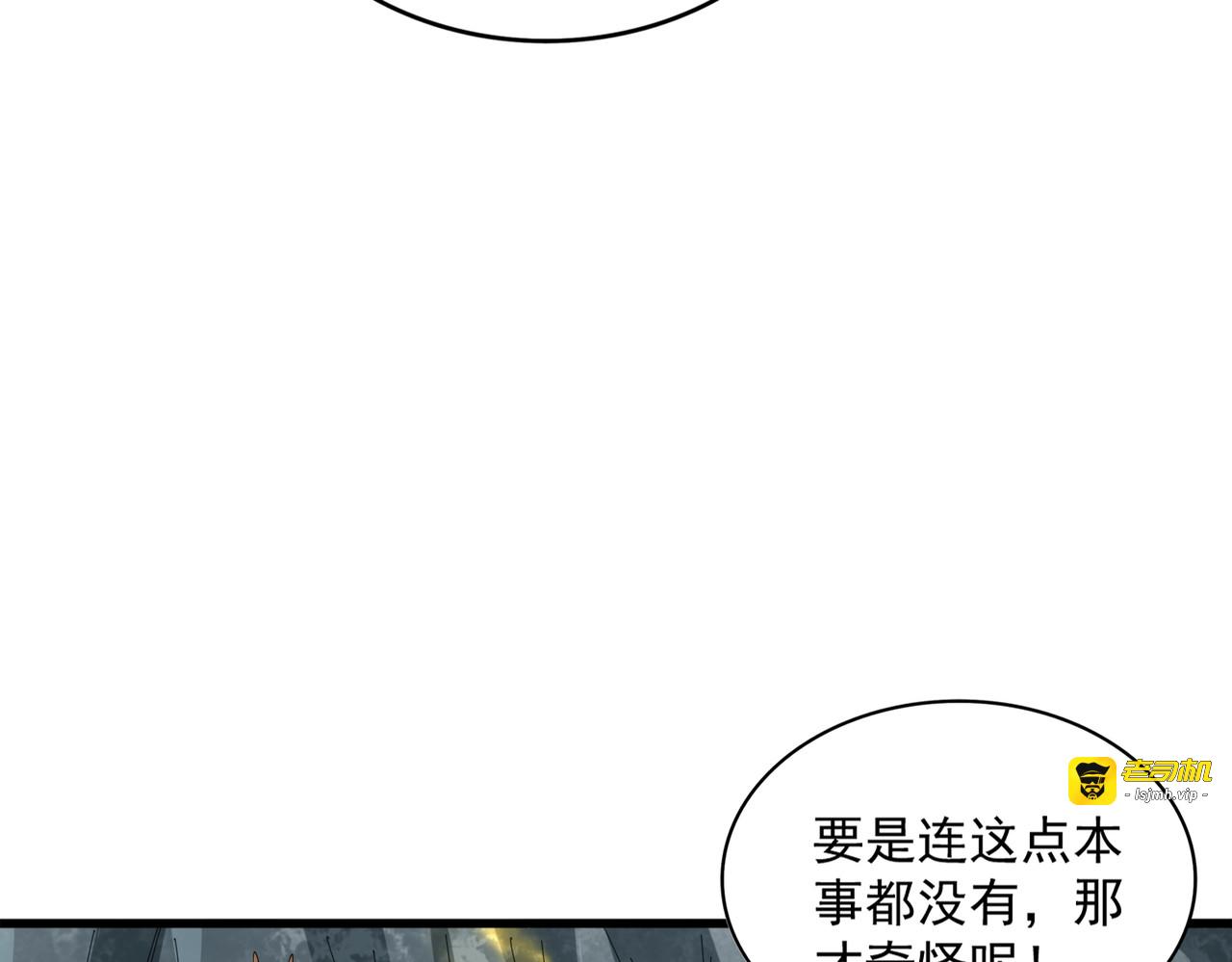第314话 他会来 第 107 页