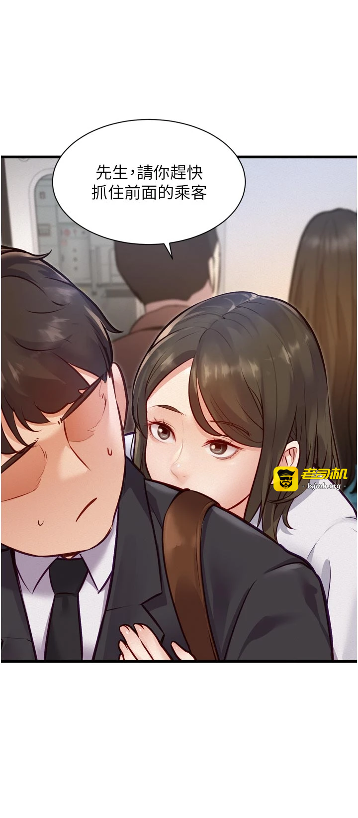 第1话 - 上班裸下半身是常识 第 43 页