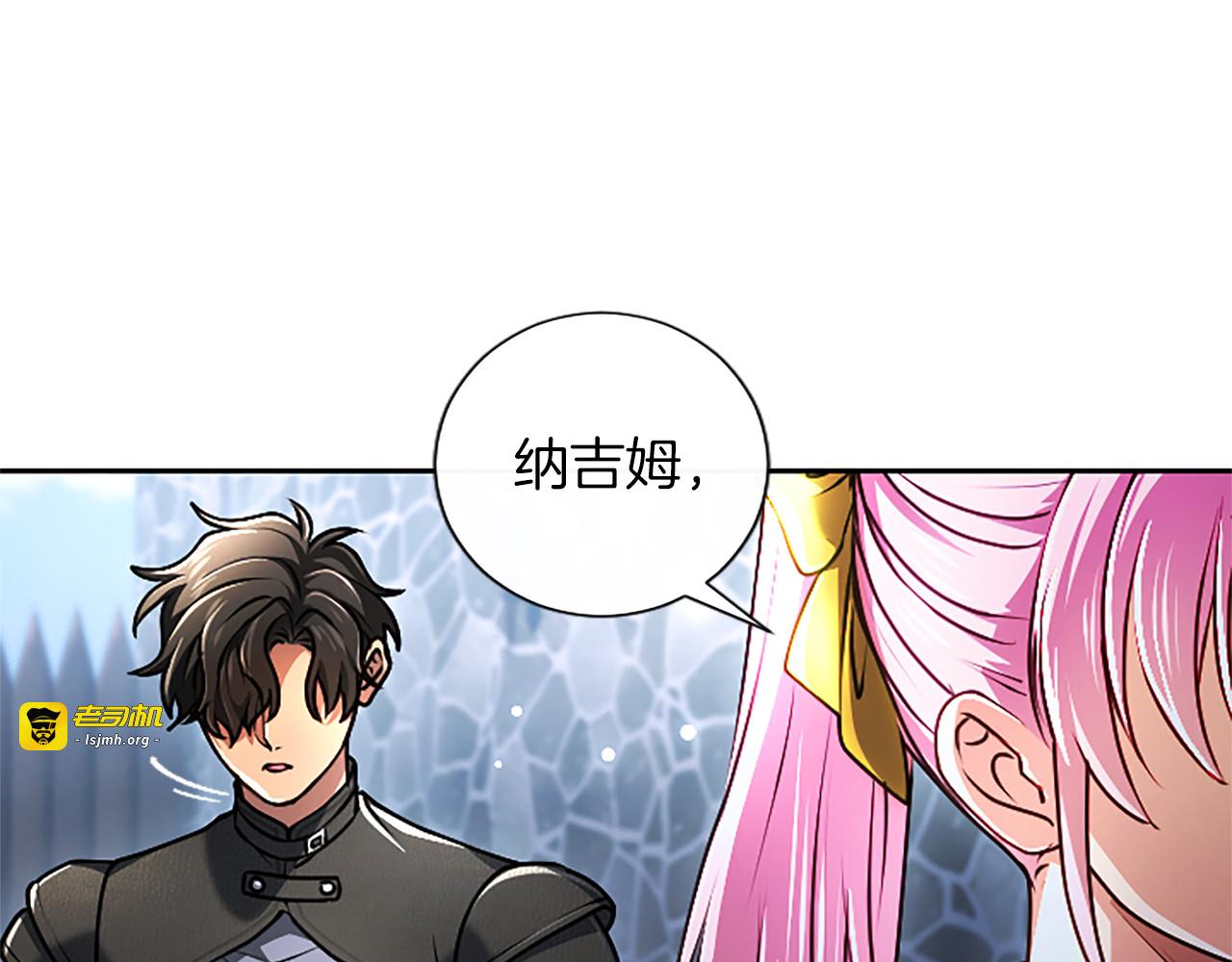 第71话 阿莉娅的愤怒 第 67 页