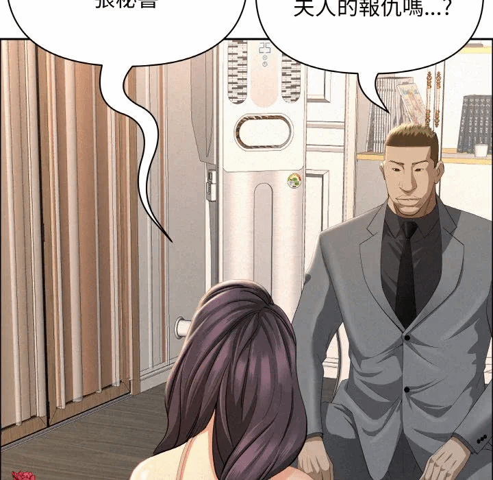 第50话 第 74 页