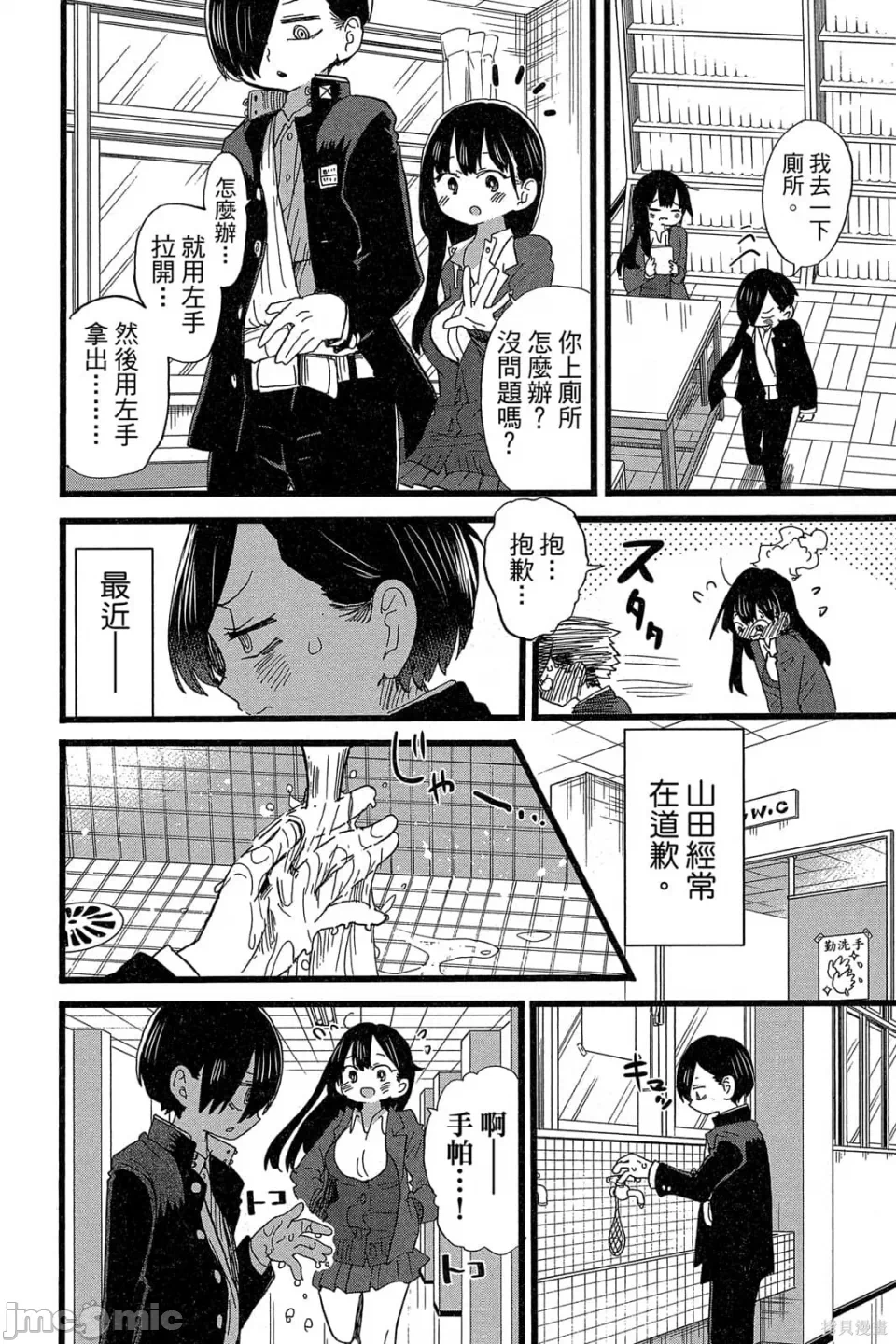 第10话 第 27 页