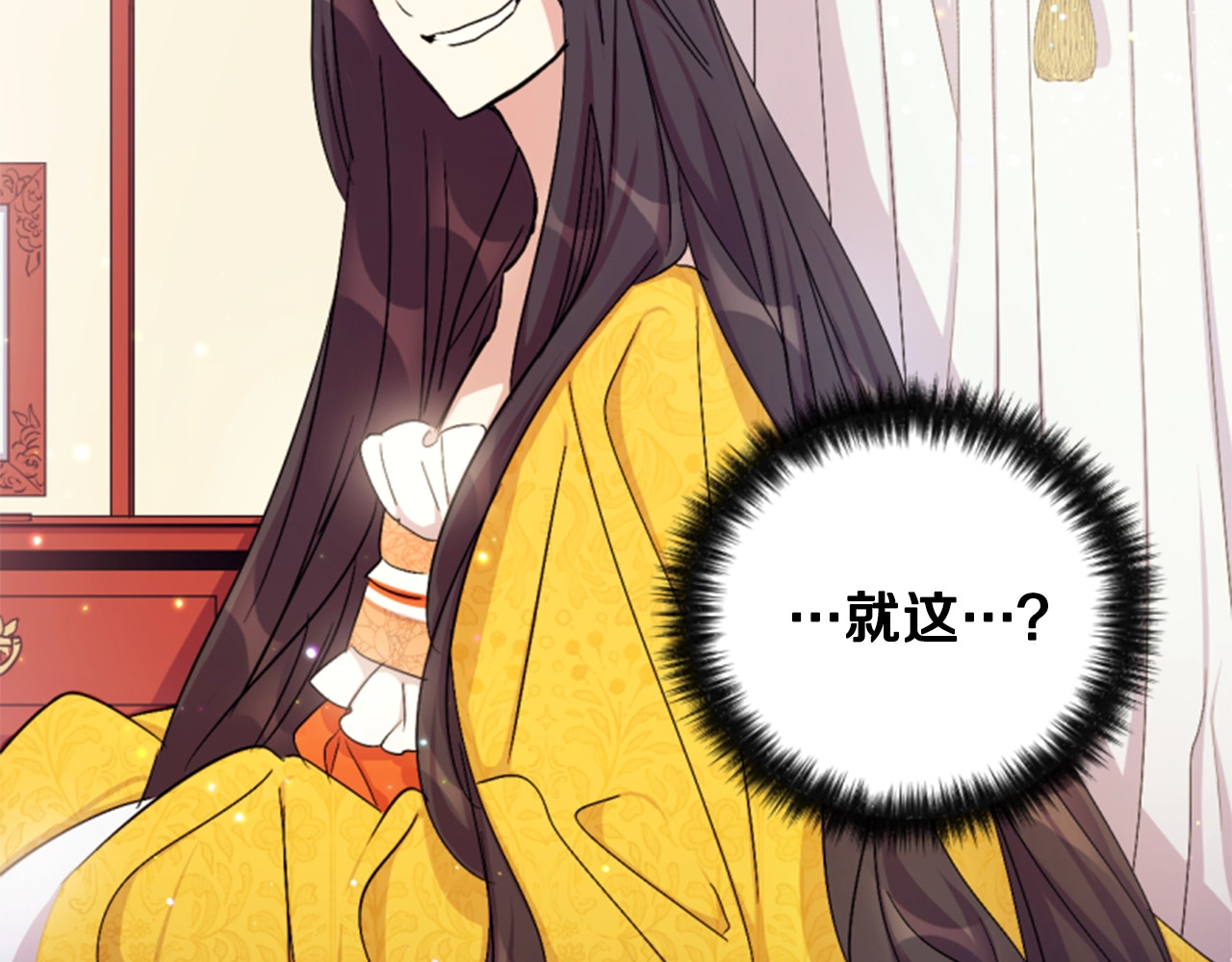 第11话 禁书？暗器？ 第 50 页