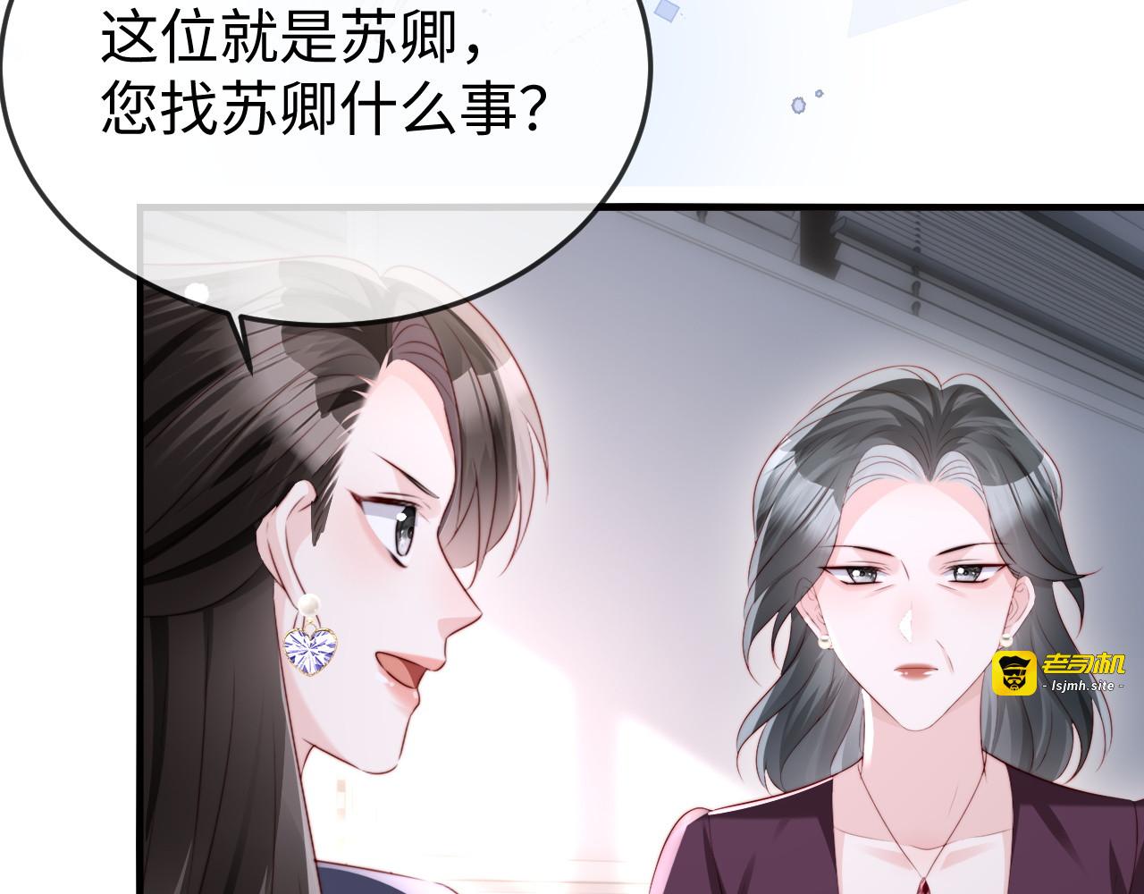 第37话 如此相似的两人 第 9 页