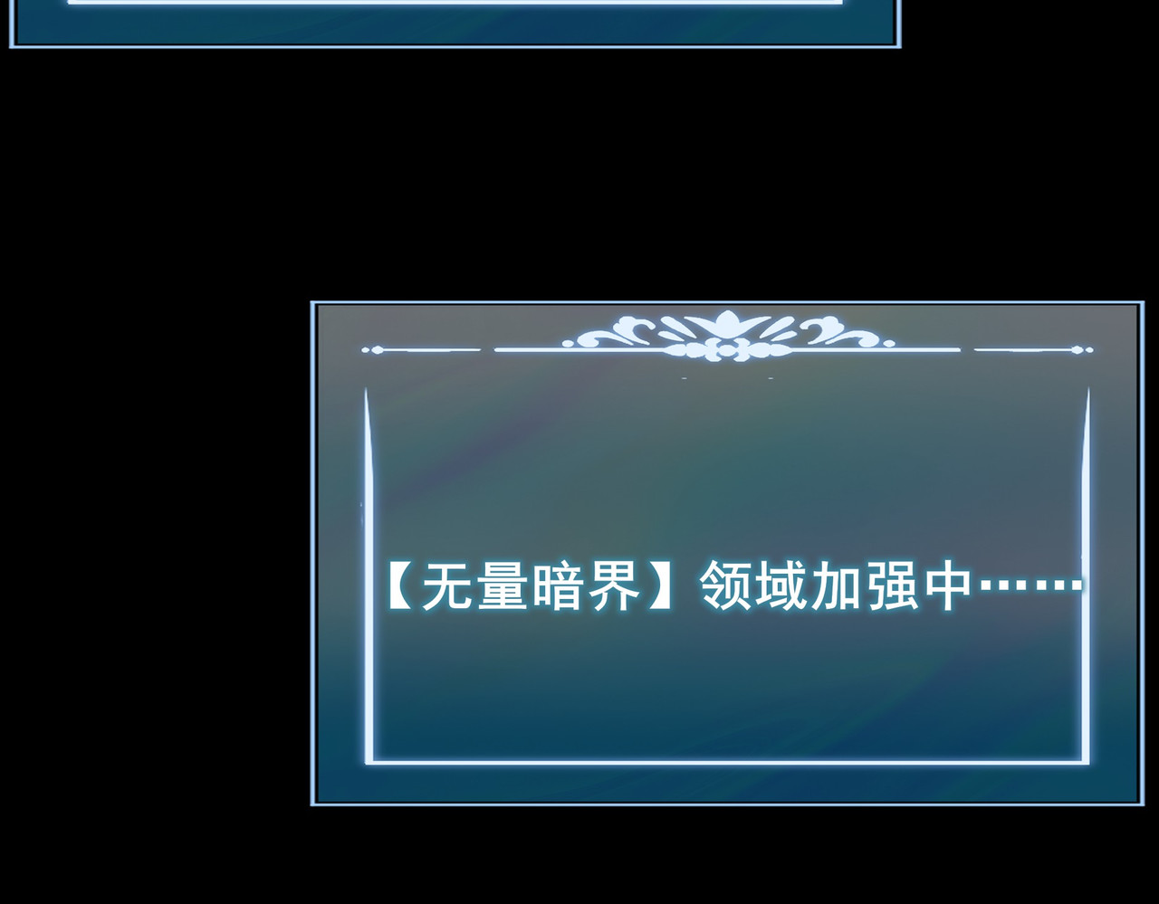 第68话：气机，福祸相依 第 30 页