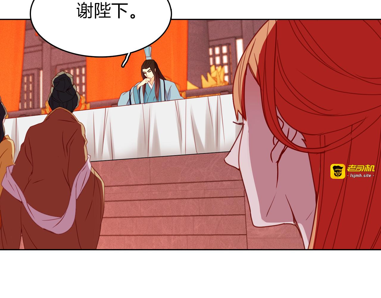 第52话 这是爱吗？ 第 111 页