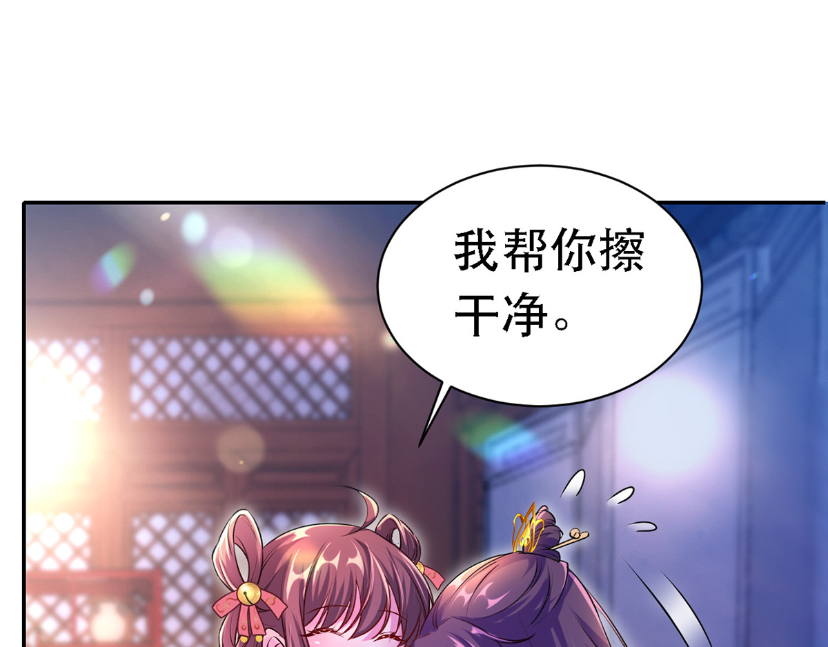 第27话 洗澡 第 82 页