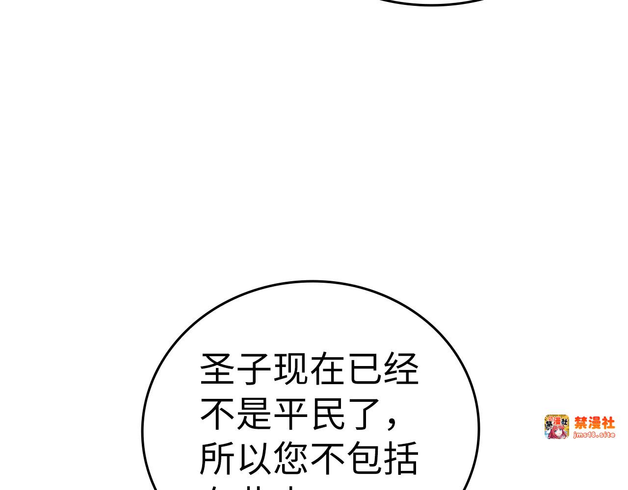 第37话 羞辱圣子 第 141 页