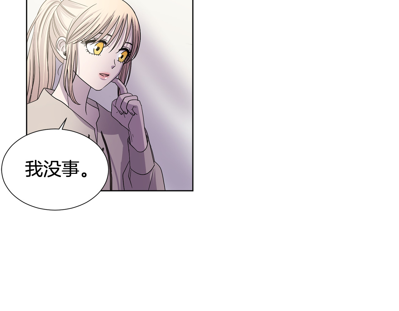 第二季 第66话 一定会幸福 第 26 页