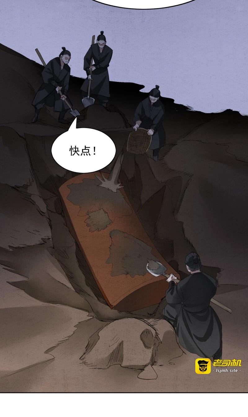 第29话 25点绛唇 第 19 页