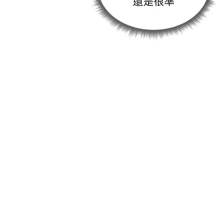 第20话 第 117 页