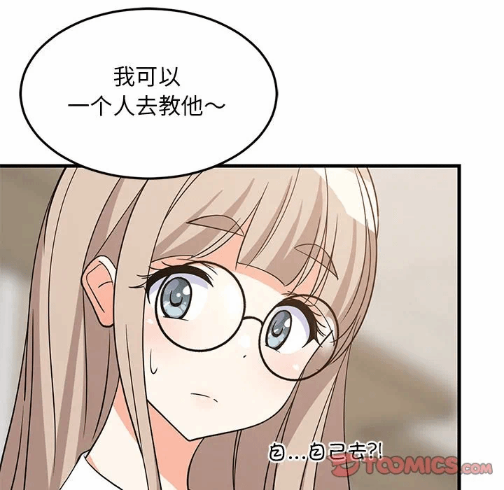 第40话 第 21 页