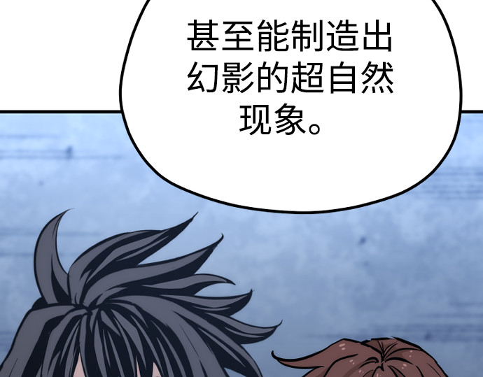 第78话 第 430 页