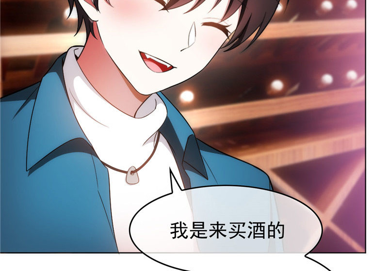 第51话 竟然不是gay 第 82 页
