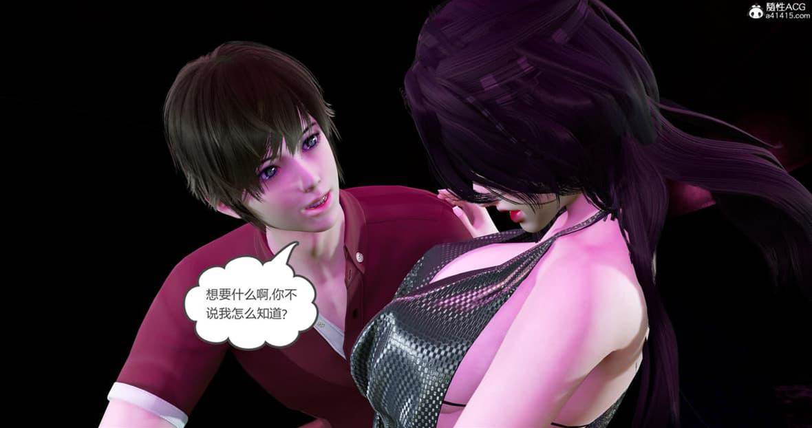 娇艶美人妻 4 第 26 页