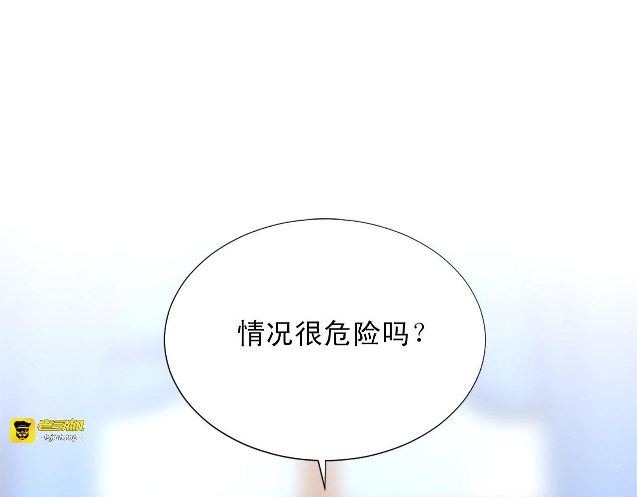 第38话 再次受伤 第 39 页