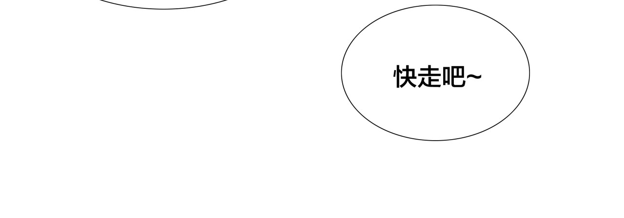 第54话 永远背着你 第 44 页
