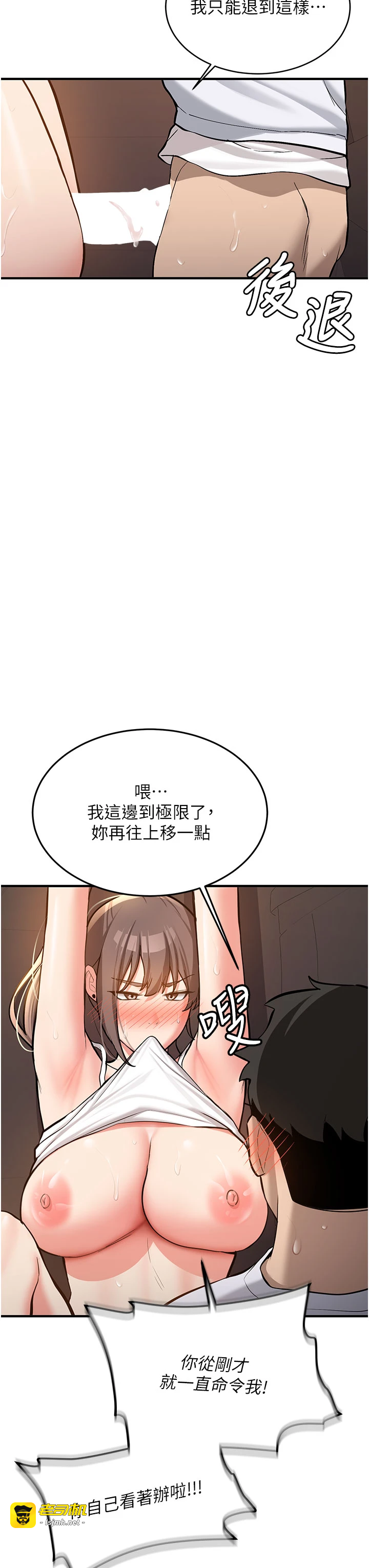 第6话 - 差点被抓包的停车场性爱 第 17 页