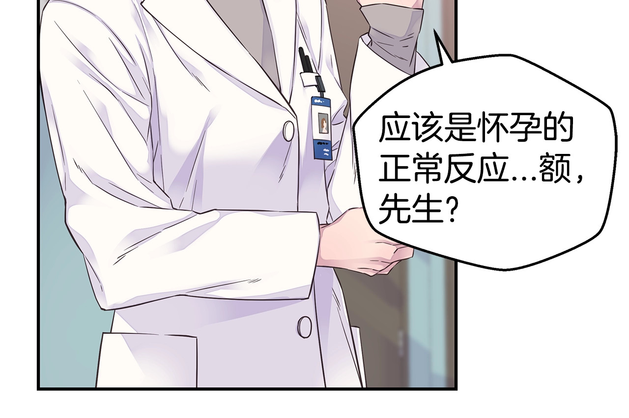 第53话 三胞胎 第 104 页