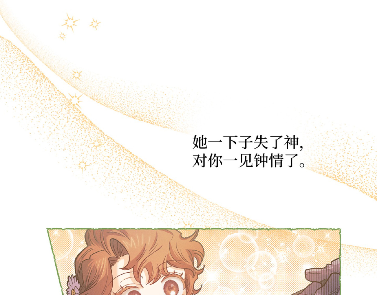 第 44话 第 68 页