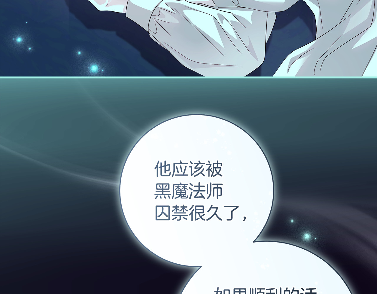 第50话 同情心泛滥 第 115 页