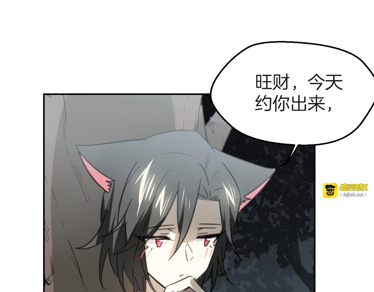 第59话 告白！ 第 39 页