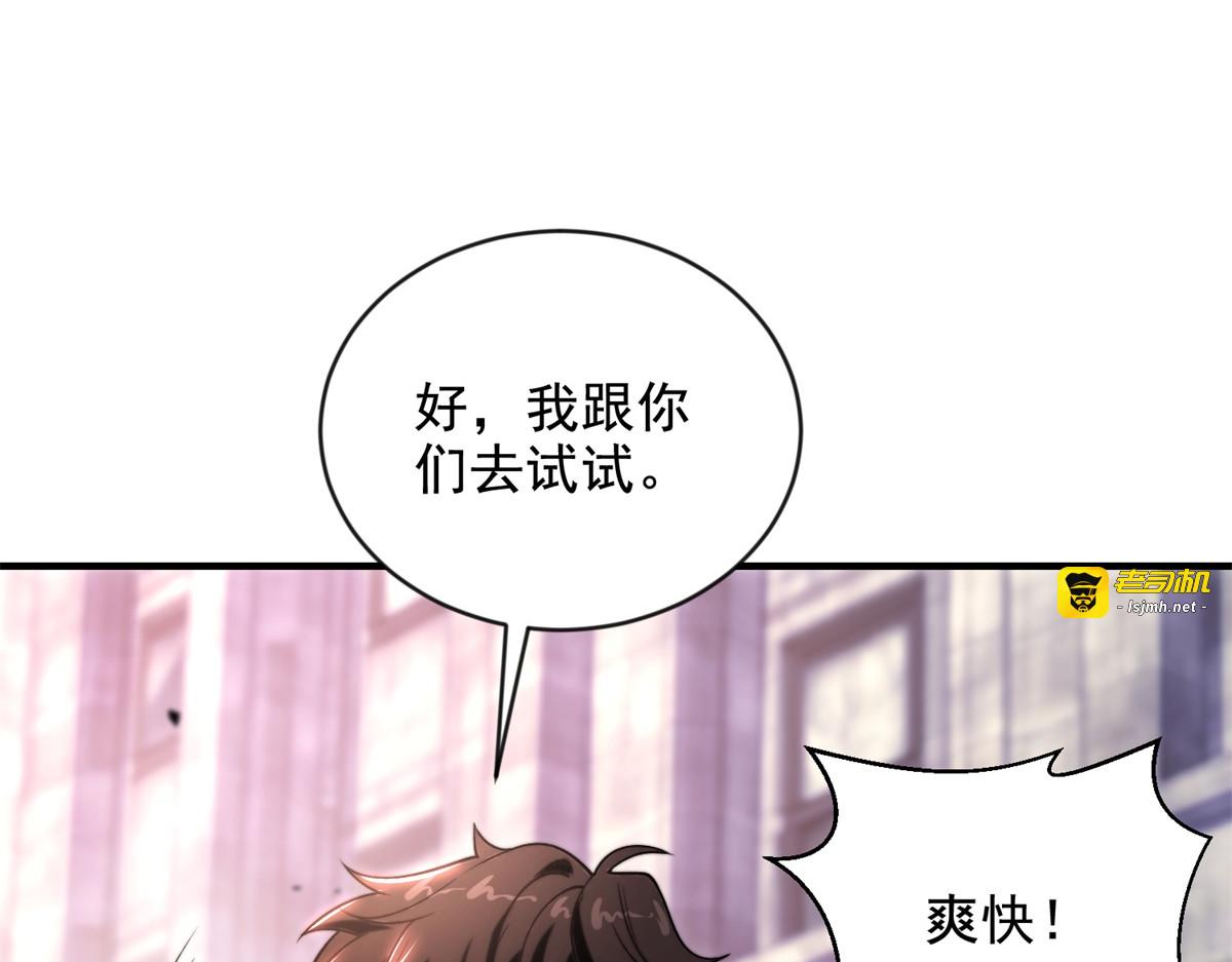 第3话 行者资格 第 123 页