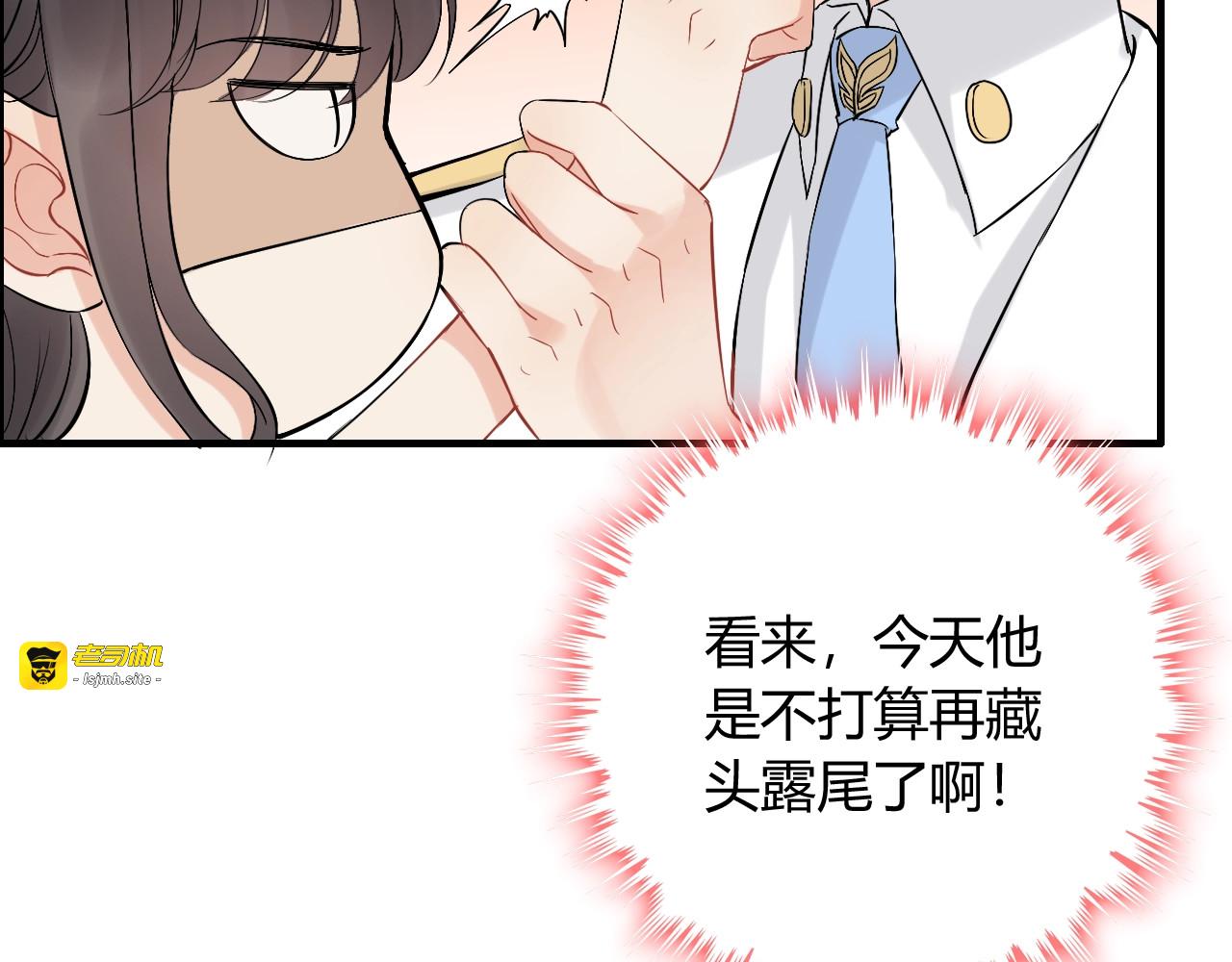 第219话 死在你手里我愿意 第 15 页