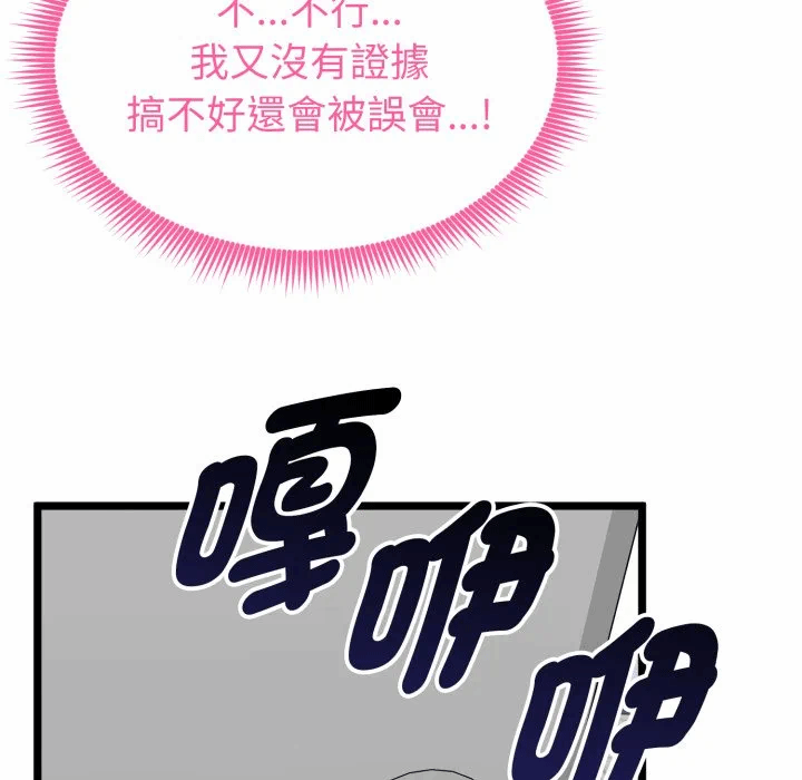 第13话 第 123 页