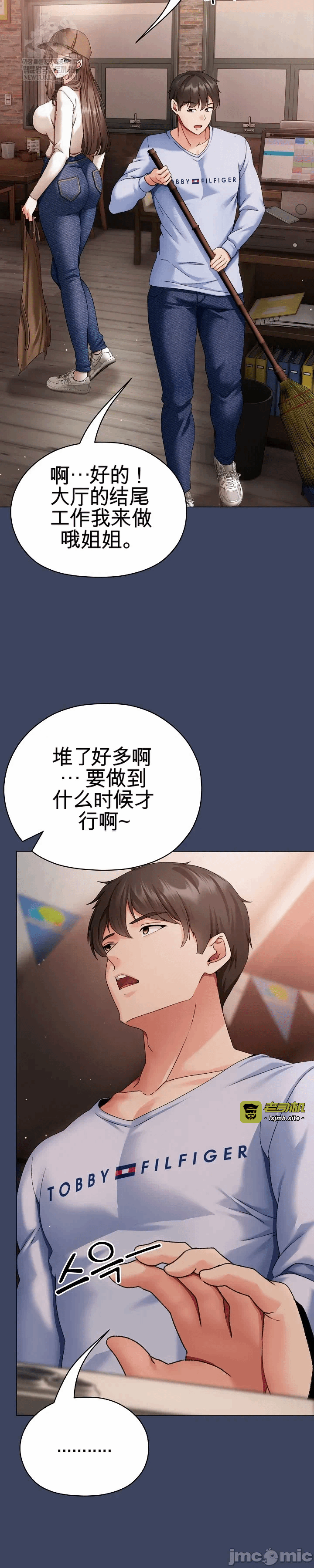 第2话2 第 45 页