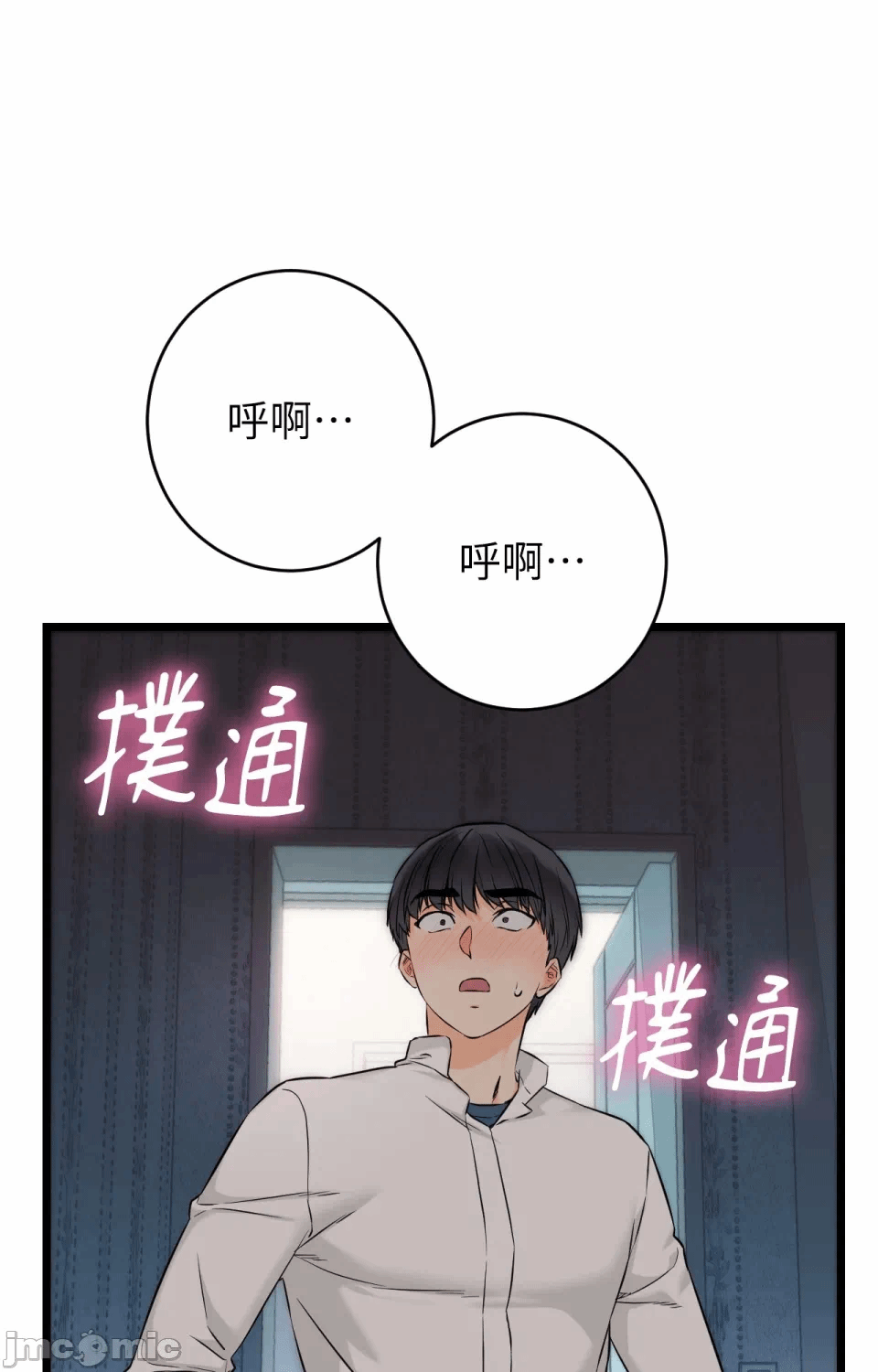 第9话9 第 54 页