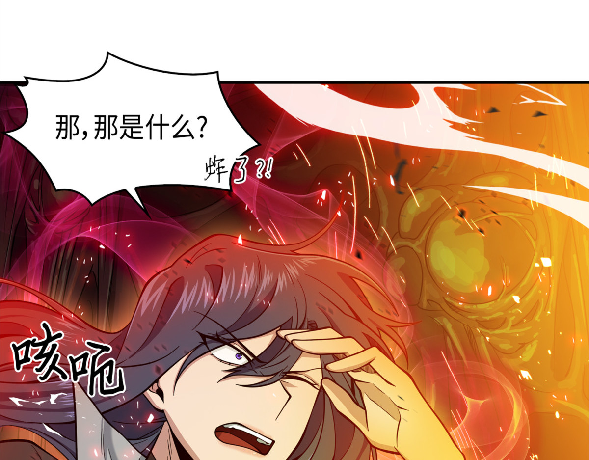 总司令的攻击 第 28 页