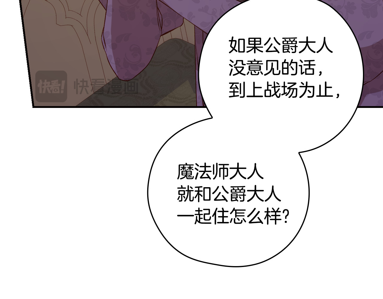 第133话 这个秋天 第 28 页