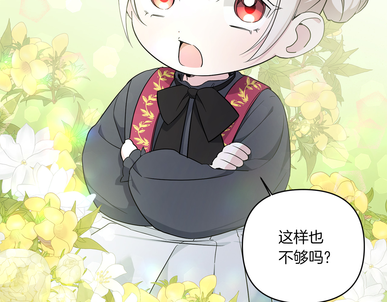 第55话 爱的抱抱 第 150 页