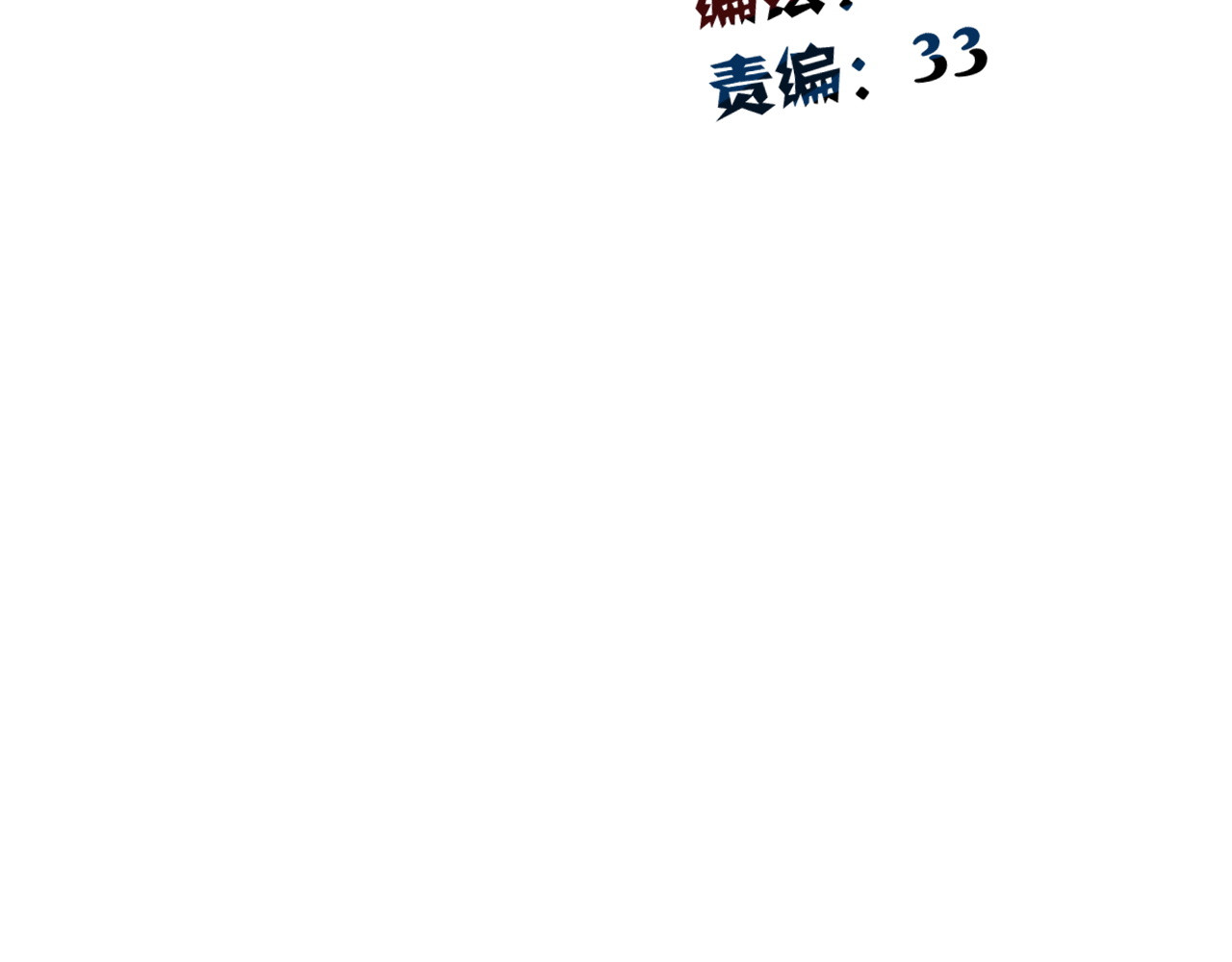 第17话 小弟成老师？！ 第 22 页