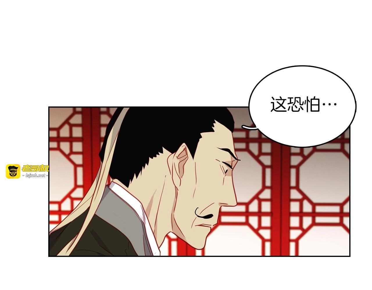 第105话 恶毒的女人 第 85 页